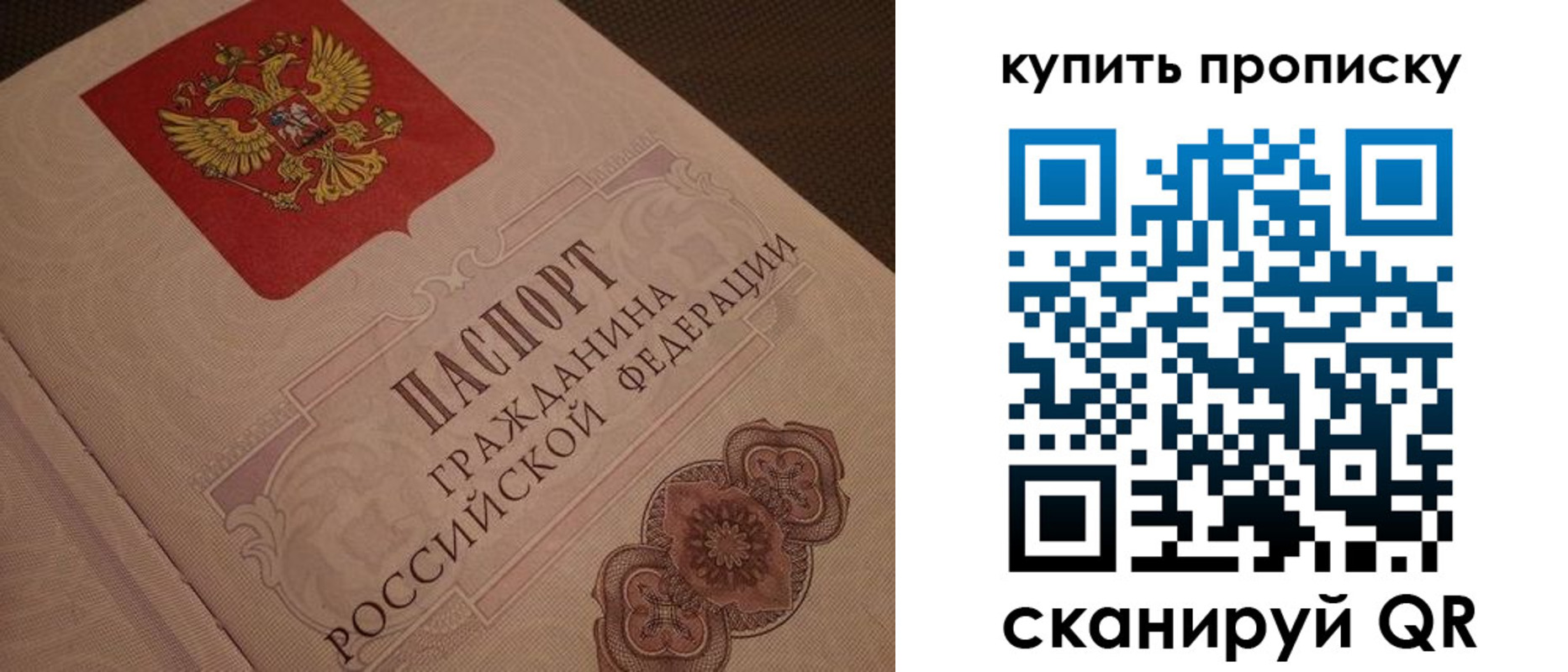 временная прописка в Белорецке