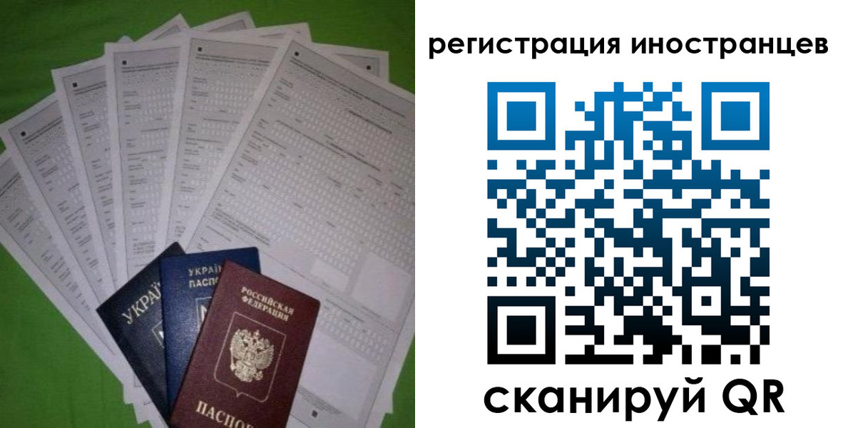 временная регистрация гарантия в Белорецке