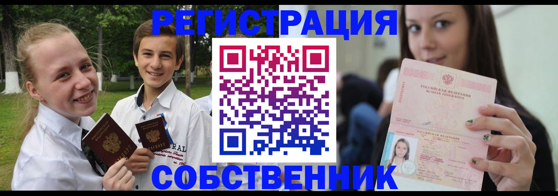 регистрация для школы в Белорецке