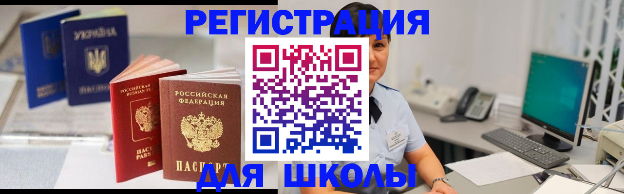 пропишу в квартире в Белорецке