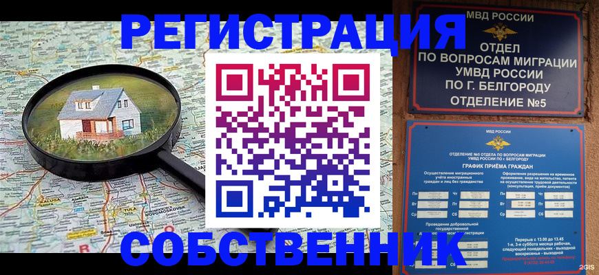 регистрация для школы в Белорецке